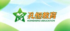 孔恒教育-白银